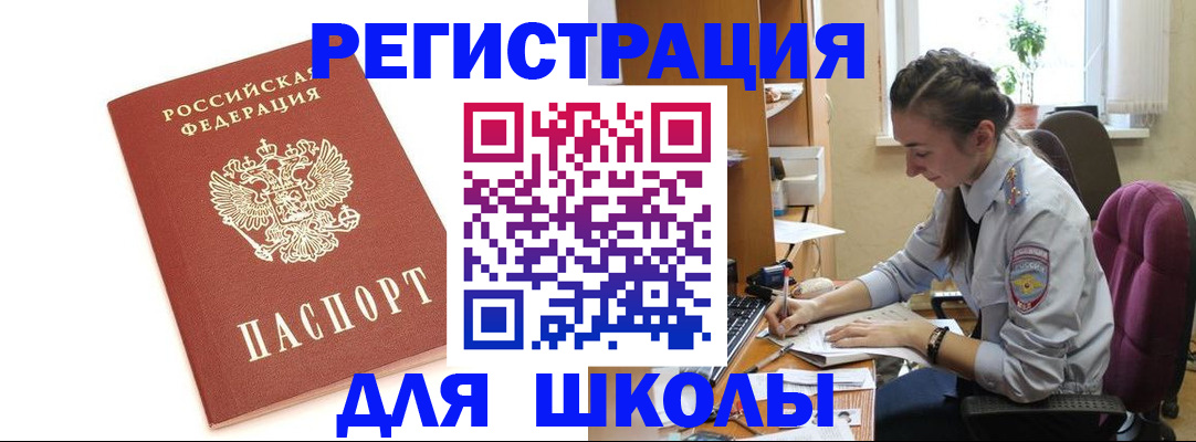 временная регистрация гарантия в Долинске